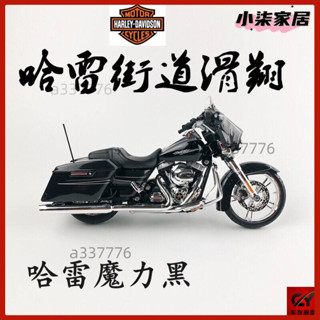♞Maisto摩托車1/12 Harley MRAY街道滑翔模型模擬合金機車玩具旗艦 大道
