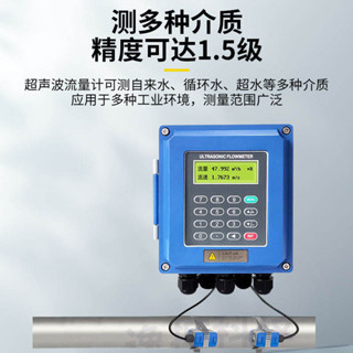 現貨熱銷 超音波流量計外夾式兩件式外貼式壁掛液體水管道便捷式流量傳感器