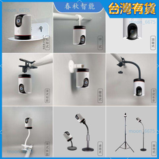 桃園有貨⚡️監視器支架 攝影機支架 適配TP-LINK智慧wifi家用看護機tapo C225監控攝像頭底座磁吸支架1
