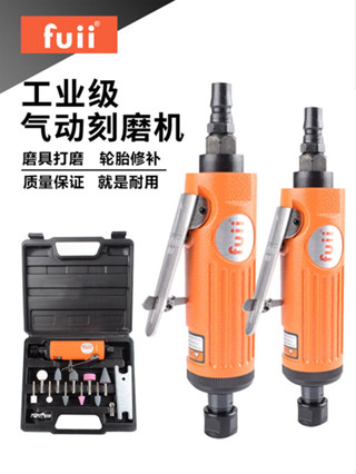 富士工匠FUII氣動刻磨機打磨機小型手持拋光機輪胎補胎工具磨頭