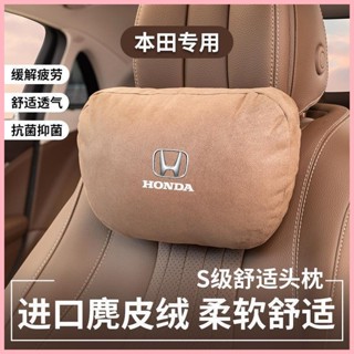 本田汽車頭枕腰靠思域雅閣型格英仕派CRV皓影邁巴赫靠墊護頸枕頭