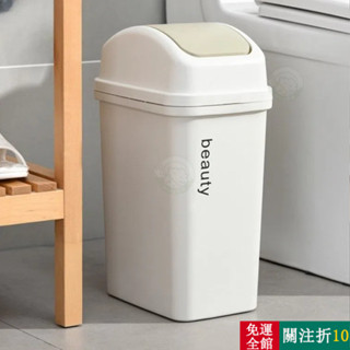 熱銷 自動分銷專屬垃圾桶縫隙厠所專用大容量商用餐飲帶蓋子卡扣ins風居家好物 家居用品 家居好用神器