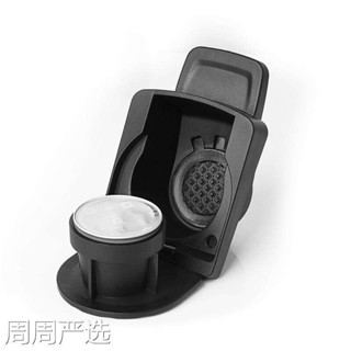 現貨 濾網 咖啡機配件 相容雀巢多趣酷思咖啡膠囊機轉換器轉換託