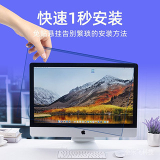 ※鼎譽優選※ ♞,OGSIO 臺式機電腦螢幕貼膜防藍光護眼筆電桌上型電腦保護膜液晶螢幕護目鏡懸掛式免貼免安裝抗藍光隔離