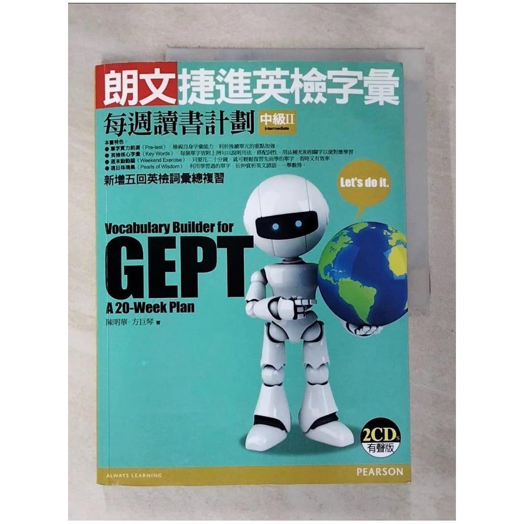 朗文捷進英檢字彙. 中級 : 每週讀書計劃 = Vocabulary builder【T7／語言學習_EHK】書寶二手書