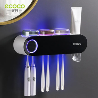 🎉桃園12H出🎉 ecoco牙刷架衛生間網紅紫外線電動牙刷杯架消毒器智慧殺菌免打孔