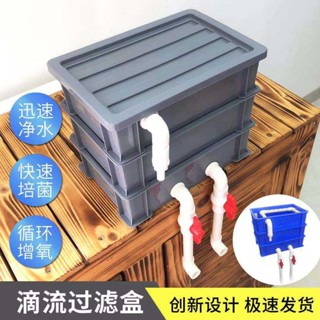 現貨速發 自製龜箱過濾盒滴流盒水族箱景觀魚池魚缸上濾diy週轉箱淨水濾器