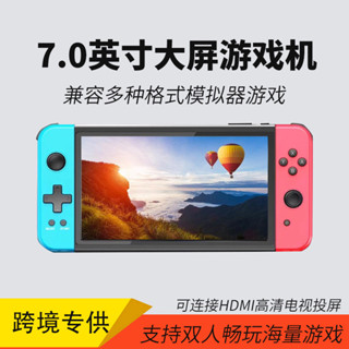 ♞跨境x70遊戲機高畫質大屏7寸掌上GBA模擬器雙人搖桿街機NES復古掌機