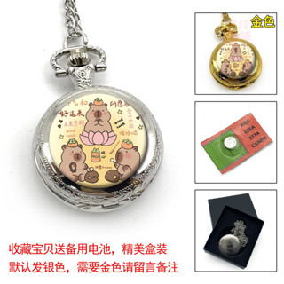 卡皮巴拉懷錶學生兒童可愛石英電子錶手錶小眾男女禮物吊墜項鍊錶 【熱銷】
