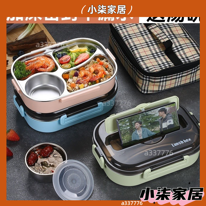 💥小柒家居💥 ♞限時下殺便當盒 保溫盒 飯盒 精緻飯盒 不鏽鋼便當盒  送餐具 保鮮餐盒304不銹鋼保溫盒 保鮮盒