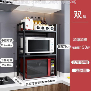 【免運】 微波爐置物架可伸縮廚房收納電飯鍋烤箱架家用檯面架子桌面置物架