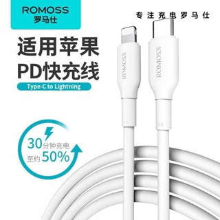 羅馬仕適用蘋果pd快充線20w數據線適用於iphone13數據線typec轉lighting充電線X手機12pro加長2
