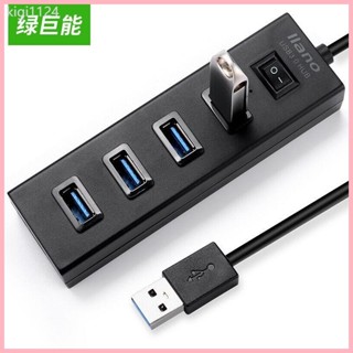 ♞【usb集線器】綠巨能(Llano) USB分線器 一拖四多介面 高速