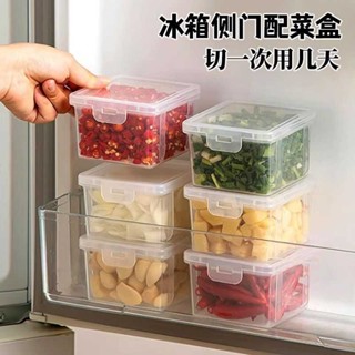 【免運 爆款】低價生活家居廚房用品 安全環保級 冰箱側門配菜盒廚房蔥薑蒜收納盒冰箱蔥花保鮮盒水果食品專用密封