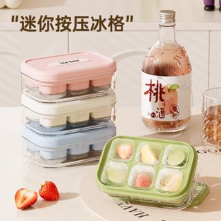 ~夏日新品 矽膠冰塊模具家用冰箱製冰盒按壓帶蓋凍冰塊神器食品級迷你小冰格