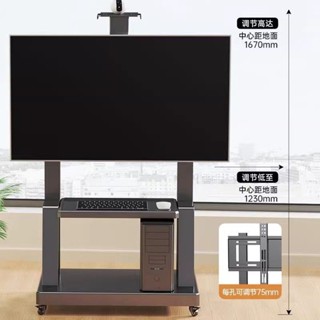 【免運】 電視支架可移動落地式推車適用於海信TCL等一體機立式掛架
