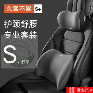 熱銷 【】汽車頭枕 環抱式 9D記憶棉 車用靠枕 頸枕 汽車靠墊 汽車靠枕 汽車腰靠 車用靠背 汽車枕頭 車用靠墊