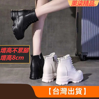 增高休閒皮鞋女 靴子增高短靴 內增高軟皮鞋 厚底女鞋 增高8cm 韓國厚底鞋 新款 靴子 皮靴女鞋 顯腳小 增高馬丁靴女