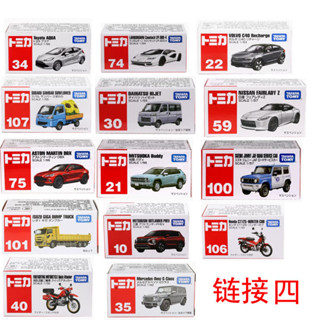 TOMY多美卡合金車模型蘭博基tomica跑車模擬玩具車賓士小汽車男孩