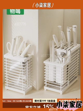 廚房用品 廚房用具 廚房工具 收納廚具 物鳴不銹鋼廚房刀架筷子筒置物架家用檯面瀝水放菜刀具一體收納架