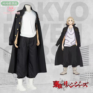 可開發票 萬聖節服裝 東京復仇者cos服 總長龍宮寺堅cosplay 特攻隊服 動漫周邊 角色扮演服 風衣外套褲子假髮