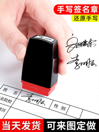個人名字印章手寫簽名印章刻字兒童姓名印章定做自動按壓式刻章簽名神器蓋章訂製作護士私人印章刻印訂做