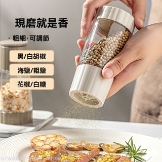 優質 手動胡椒研磨器家用現磨海鹽花椒調料瓶罐西餐牛排黑胡椒粒研磨瓶