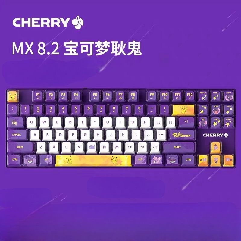 CHERRY櫻桃MX8.2機械鍵盤寶可夢耿鬼XAGA曜石原裝鍵帽PBT透光8.0
