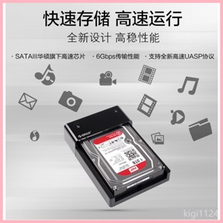 ♞ORICO超強散熱3.5/2.5硬碟外接盒固態機械外接盒外接式硬