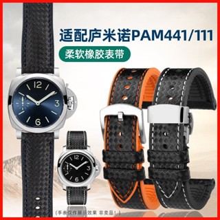 每刻佳適配Panerai沛納海百年靈錶帶碳纖紋防水橡膠男手錶配件24m