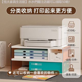 ✨破損補寄✨ 小型印表機架桌上型主機雙層影印機置物架多功能辦公室桌上收納架