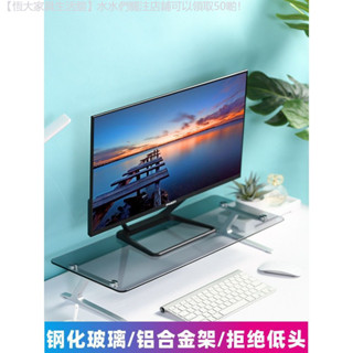 【免運】 筆記型桌上型工作鋁合金支架強化玻璃桌上型電腦顯示器液晶螢幕增高架