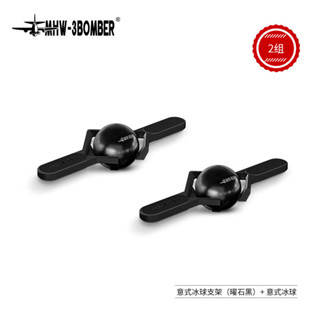 MHW-3BOMBER轟炸機smooth圓冰球模具 意式咖啡萃取冰球支架套裝