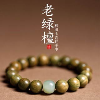 【璦瑛閣】 2025蛇年綠檀手串轉運珠天然檀木文玩手鍊520送男女友禮物