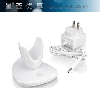 如新洗臉機充電底座/電源適配器 lumiSpa如新潔面儀電源充電配件