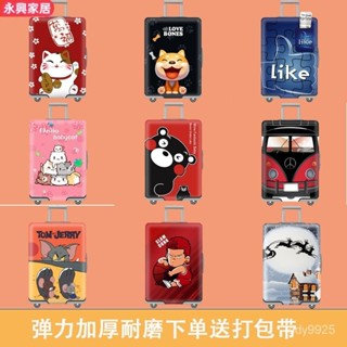 行李箱套 胖胖箱雙側拉鍊 加厚耐磨 行李套 行李箱保護套 旅行箱套 旅行拉桿箱套防塵罩袋 加厚耐磨