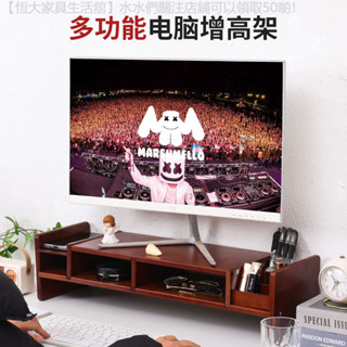 【免運】 桌上型電腦桌面增高架底座顯示器螢幕支撐架辦公室工位收納架置物架
