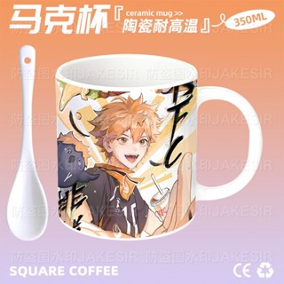 排球少年日向翔陽陶瓷馬克杯早餐勺子情侶咖啡茶杯辦公水杯禮物 【動漫周邊】