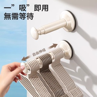 隔日到店 限時下殺 吸盤置物架 衣架收納架 浴室收納 晾衣架置物架 壁掛 無痕 伸縮衣架 可伸縮衣架掛架 免打孔 折疊