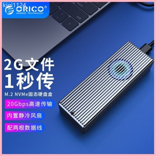 ♞,♘ORICO 超快散熱 M.2 NVME 外接硬碟盒 帶散熱風扇 Type-C 20
