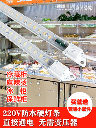 防水 LED 燈條冷凍燈管燈帶 220V 冰箱冰箱冰櫃訂購櫃冰箱