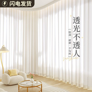 新品熱賣 白色窗簾 加厚幻影透光紗簾 不透人白紗 防曬窗紗 客廳臥室窗紗 飄窗陽臺窗紗