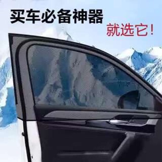 🚀桃園出貨🚀 汽車防蚊蟲紗窗車窗防蚊網紗網遮陽簾車載專用轎車用玻璃防蟲蚊帳