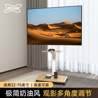 【免運】 通用電視機落地支架行動立式推車適用小米海信TCL索尼55/65吋掛架