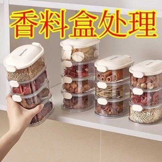 【免運 爆款】低價生活家居廚房用品 安全環保級 香料收納盒調料罐盒家用高階花椒大料佐料收納盒密封罐廚房收納