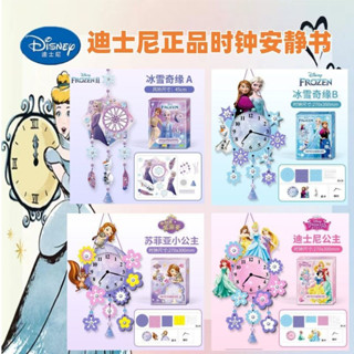 現貨速發 【店鋪熱銷】兒童風鈴diy手工製作包迪士尼女童時鐘編織風鈴女孩玩具鬧鐘益智