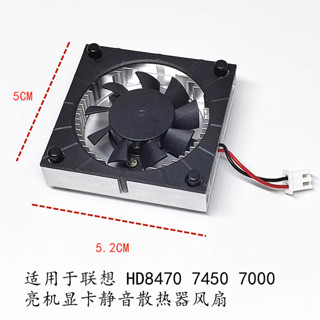 適用於聯想 HD8470 7450 7000 亮機顯卡靜音散熱器風扇