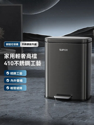 【精品現貨】免運- 蘇泊爾金屬腳踏廚垃圾桶客廳衛生間廚房廚餘洗手間廁所家用垃圾桶