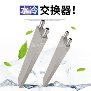 ⭐賽博裝備聯動鋪⭐♙40*240mm 純鋁水冷頭製冷片發電片CPU水冷散熱器冷熱交換器液冷板