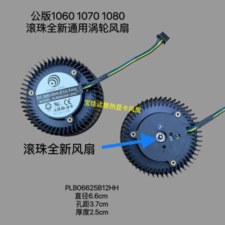 公版顯卡風扇GTX1060/1070/1070ti/1080/1080ti渦輪風扇滾珠風扇